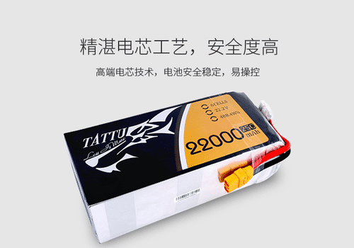 格瑞普tattu無(wú)人機(jī)電池 格瑞普tattu無(wú)人機(jī)電池