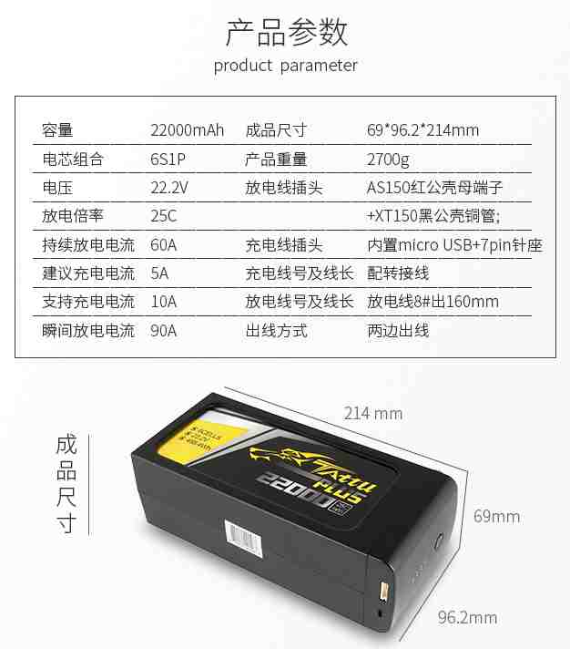 巡檢無人機電池 巡檢無人機電池