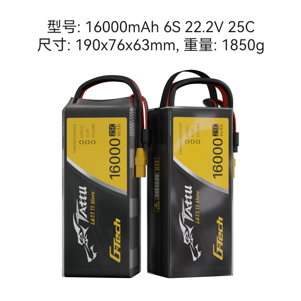 16000mah無人機(jī)電池
