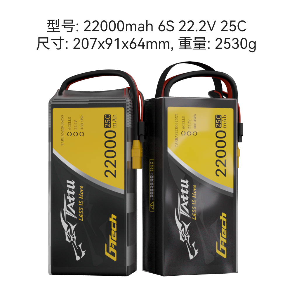 22000mah無人機(jī)電池