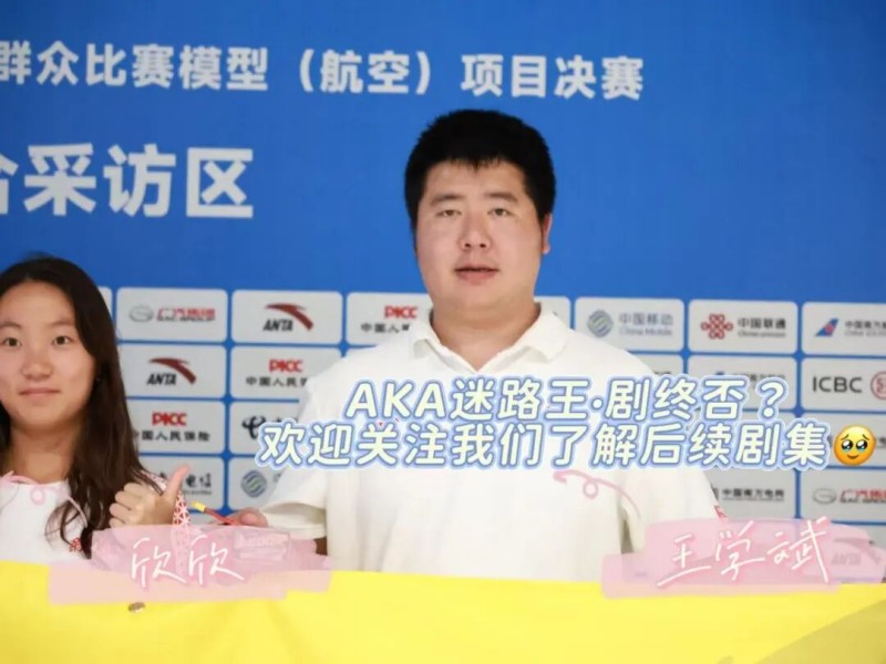 新疆隊王學(xué)斌、王欣欣